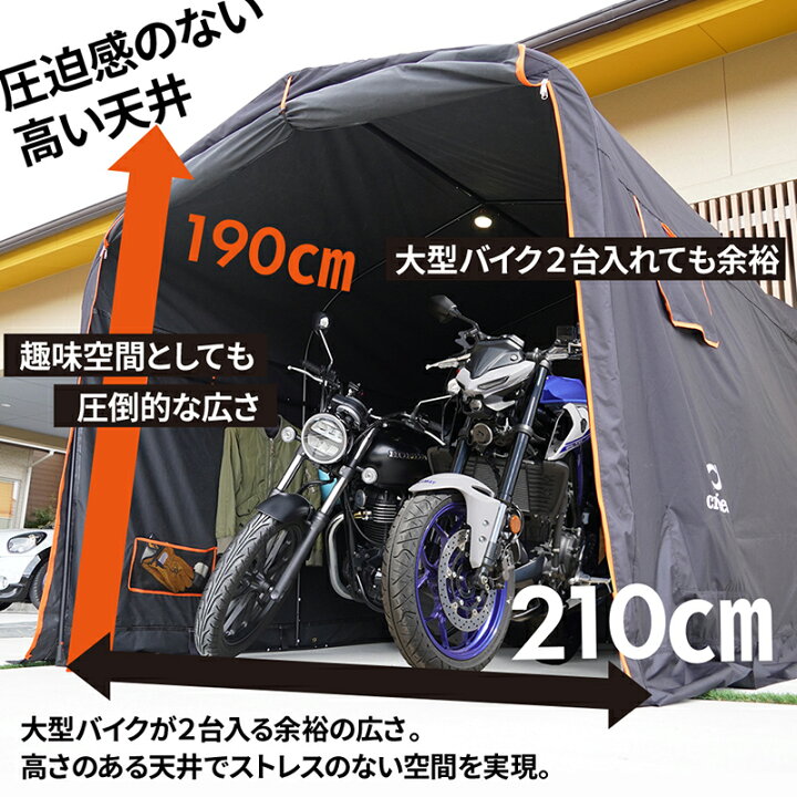 楽天市場】バイクガレージ Lサイズ サイクルハウス 物置 2台 3台 