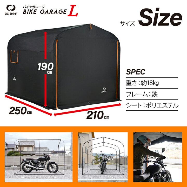 楽天市場】【4/1限定全品10％OFFクーポン♪ライズの日】バイクガレージ 