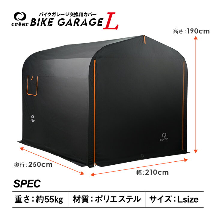楽天市場】バイクガレージ カバー 交換用 サイクルハウス 3台 2台 