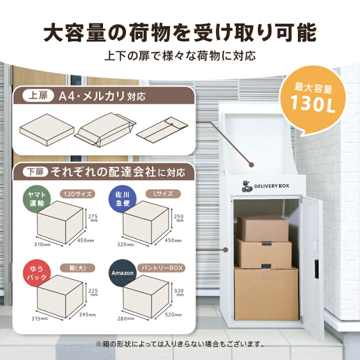 宅配ボックス 宅配BOX 置き配【組み立て必要】【1段タイプ】簡単 