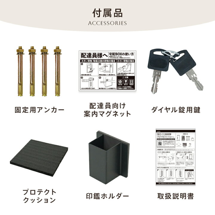 楽天市場】【新型ダイヤルロック☆複数投函可能】 宅配ボックス 