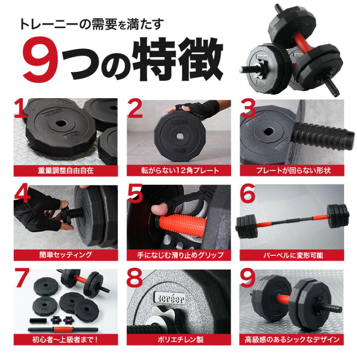 楽天市場】【5kg+5kg＝10kg】ダンベル 可変式 セット 可変式ダンベル 