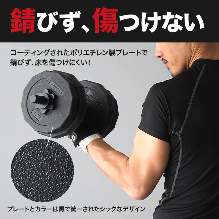楽天市場】【5kg+5kg＝10kg】ダンベル 可変式 セット 可変式ダンベル 