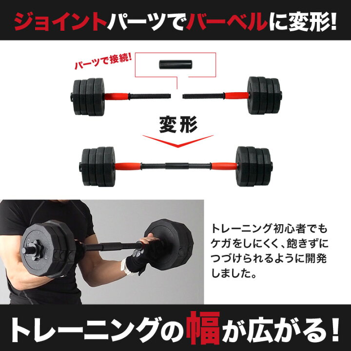 楽天市場】【5kg+5kg＝10kg】ダンベル 可変式 セット 可変式ダンベル 