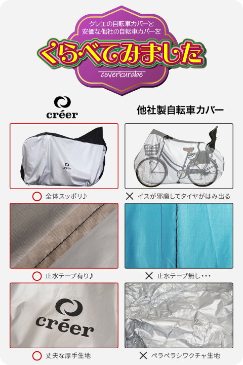 楽天市場 ポイントup お得なクーポン 4 16 1 59まで 楽天1位獲得 自転車カバー 子供乗せ 厚手 防水 丈夫 破れない ハイバッグ 撥水 サイクルカバー レインかばー 防災グッズ ママチャリ 紫外線 飛ばない バイク 原付 軽量 電動自転車 かけやすい 簡単 29インチ 雪