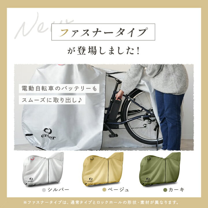 電動自転車（自転車カバーお付けします）