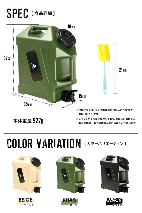 楽天市場】給水タンク 防災グッズ ポリタンク ウォータータンク 10L 