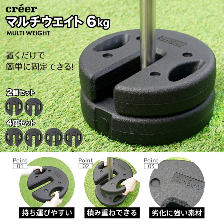 楽天市場】マルチウェイト 6kg×4個組 4個セット 24kg ウェイト おもり 