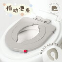 【1480円～→1280円～クーポン使用で 7/13 23:59迄】＼トイレに行きたくなる／ つけっぱなしタイプ新登場！ 補助便座 …