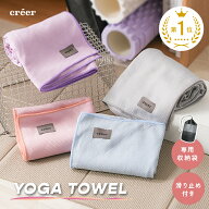 【2180円→1880円クーポン使用で 6/14 23:59迄】ヨガタオル 滑り止め 滑らない 収納袋付き ヨガ ホットヨ…