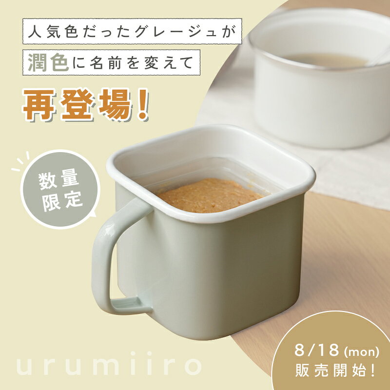 【20時~先着1,000枚!50%OFFクーポン】\楽天1位/味噌容器 ホーロー 蓋付き みそ容器 味噌ポット 琺瑯 みそポット 味噌保存容器 味噌パックごと保存 角型 味噌ケース 味噌ストッカー 持ち手付き 保存容器 ふた付き 直火 オーブン 食洗機 - メイン画像 6