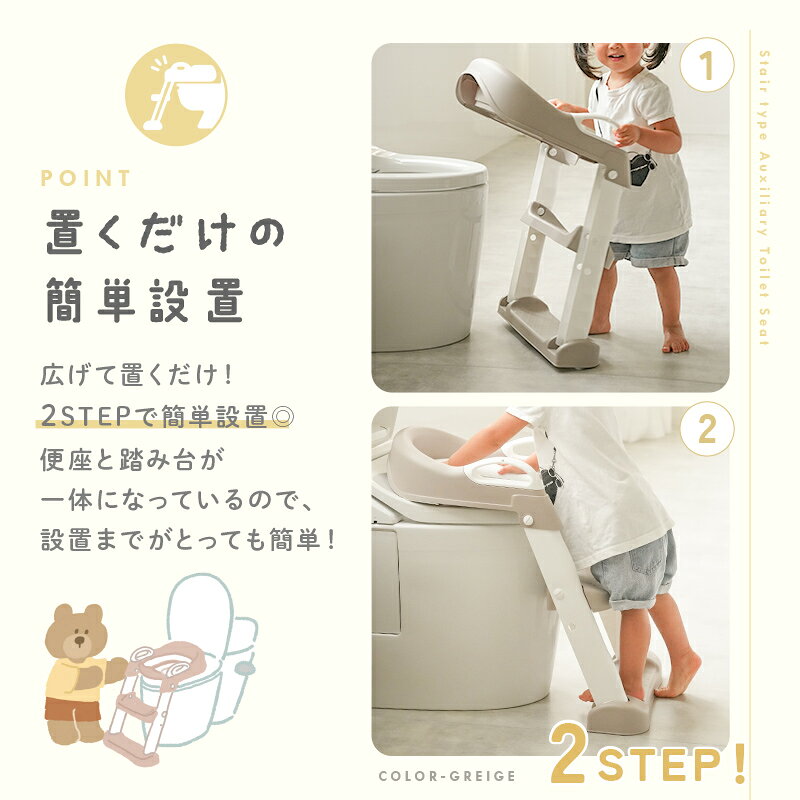 【20時~先着1,000枚!50%OFFクーポン】\おまるにもなる/2WAY補助便座 子供 トイレトレーニング トイトレ トイレ 練習 折りたたみ おまる ステップ 補助 便座 コンパクト 簡単組み立て 滑り止め付き ステップ 踏み台 プレゼント ギフト 自立式 おしゃれ 軽量 - メイン画像 14