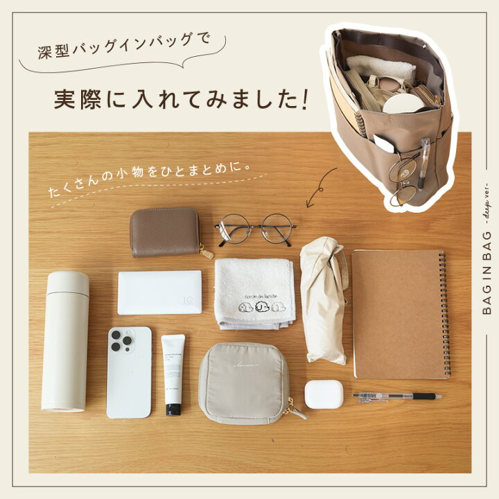 楽天市場】【1580円→1380円!!クーポン利用で11日1:59まで】バッグイン 