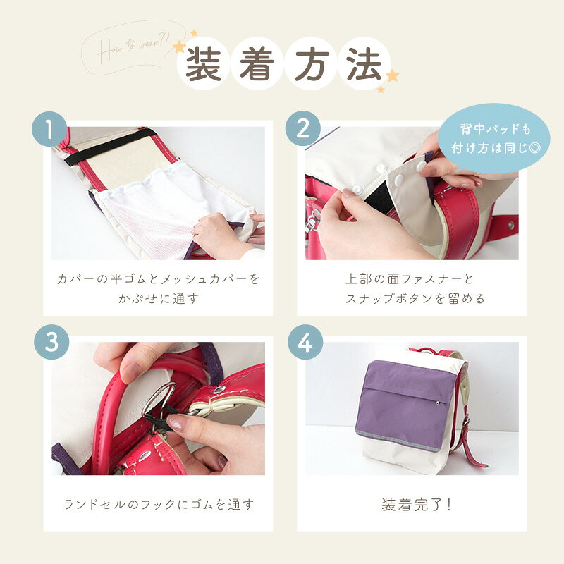 【20時~先着1,000枚!50%OFFクーポン】\雨の日にも大活躍! /ランドセルカバー 収納袋 背中パッド付き 撥水 リフレクター付き メッシュポケット 収納ポケット 背中パッド 鍵 ポケット 反射 雨 メモ ポーチ キッズ 小学生 男の子 女の子 新学期 入学 - メイン画像 16