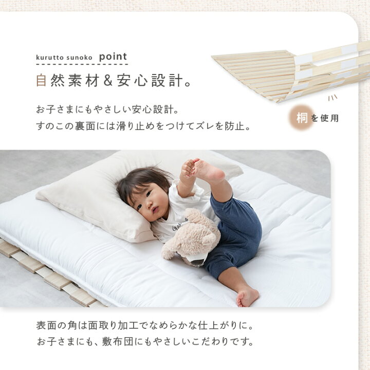 桐のロールベッド シングル ロール式 すのこベッド 桐 すのこマット 