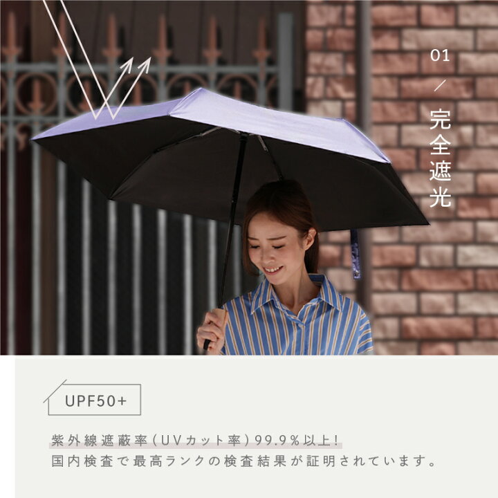 楽天市場】【20％OFFクーポン☆4/1まで】日傘 折りたたみ 完全遮光 