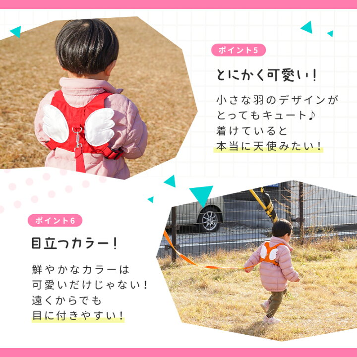楽天市場 ハーネス 子供用 迷子紐 迷子ひも キッズハーネス 迷子防止 ひも 迷子防止紐 子供 セーフティーハーネス 天使 羽 羽根 キッズ 安全 安心 セーフティー 外出用 ママ 散歩 おでかけ 男の子 女の子 旅行 かわいい 軽量 送料無料 Atrise 旧 通販ライズ 楽天市場 ハーネス 子供用 迷子紐 迷子ひも キッズハーネス 迷子防止 ひも 迷子防止紐 子供 セーフティーハーネス 天使 羽 羽根 キッズ 安全 安心 セーフティー 外出用 ママ 散歩 おでかけ 男の子 女の子 旅行 かわいい 軽量 送料無料 Atrise 旧 通販ライズ