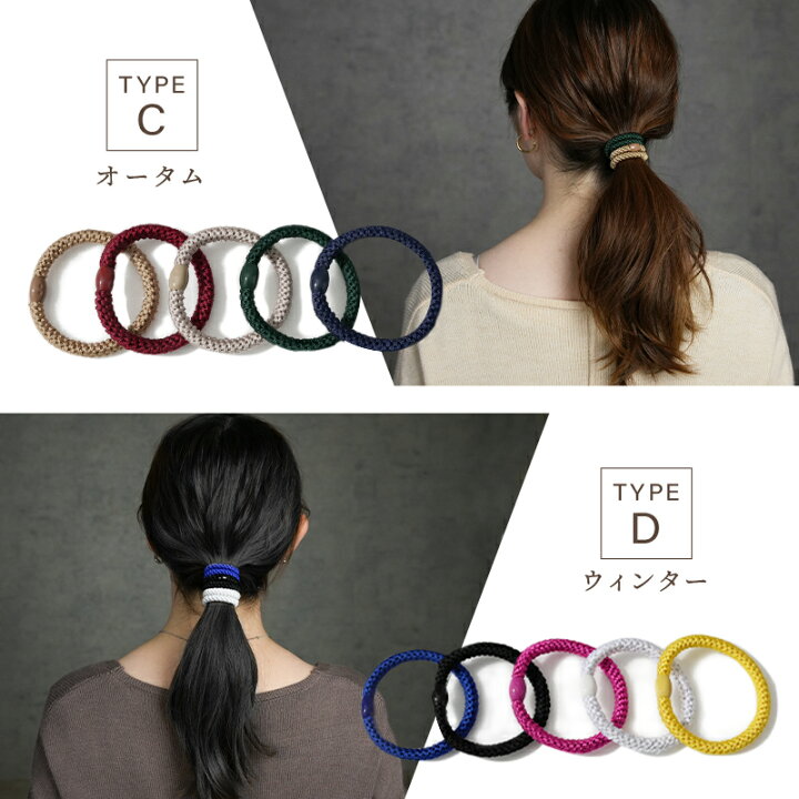 楽天市場】待望の新セット登場!!【5点セット】 ヘアゴム 大人っぽい 5 
