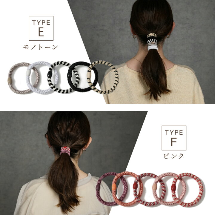 楽天市場】待望の新セット登場!!【5点セット】 ヘアゴム 大人っぽい 5 