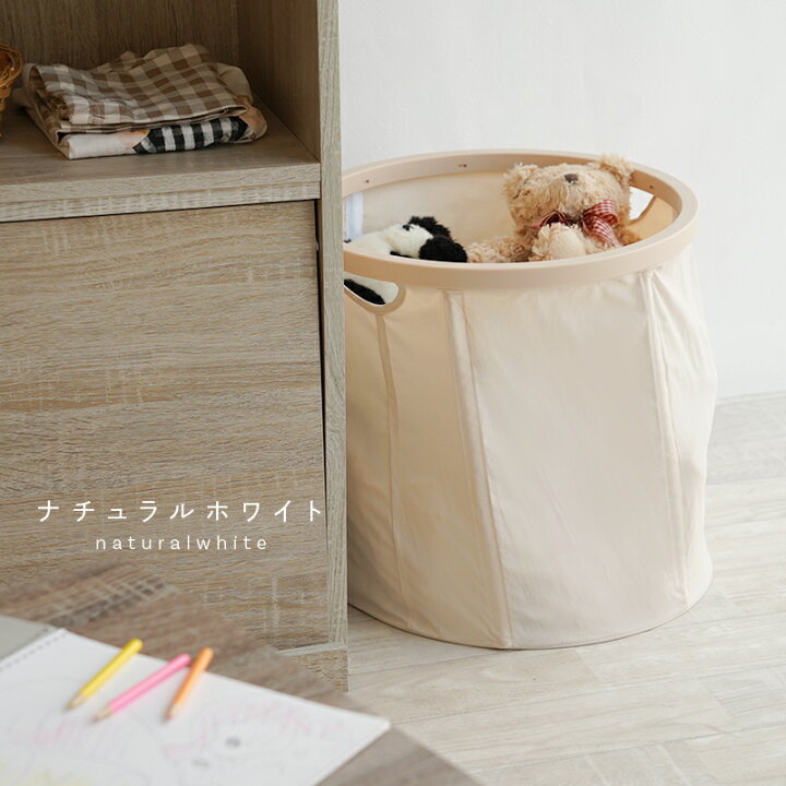 楽天市場】収納かご 収納ボックス ランドリーバスケット 折りたたみ 布 大容量 42L 撥水 バスケット 収納カゴ マルチ収納 おもちゃ入れ  ぬいぐるみ入れ 洗濯物入れ 洗濯カゴ 脱衣カゴ スリム 省スペース おしゃれ ナチュラル 軽量 : atRise（アットライズ） 収納バスケット 持ち手付き 帆布製 大容量 折りたたみ式 ランドリールーム 洗面所 寝室 雑貨収納 省スペース おしゃれ 通気性良