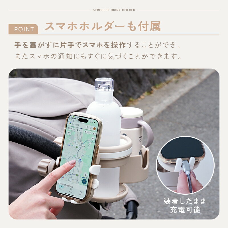 【20時~先着1,000枚!50%OFFクーポン】ベビーカー ドリンクホルダー スマホホルダー付き 2個 2in1 持ち歩き こぼれない 取り付け簡単 ボトルホルダー カップホルダー ハンドル バギー 取り付け サドル シンプル ペットボトル マグ - メイン画像 8