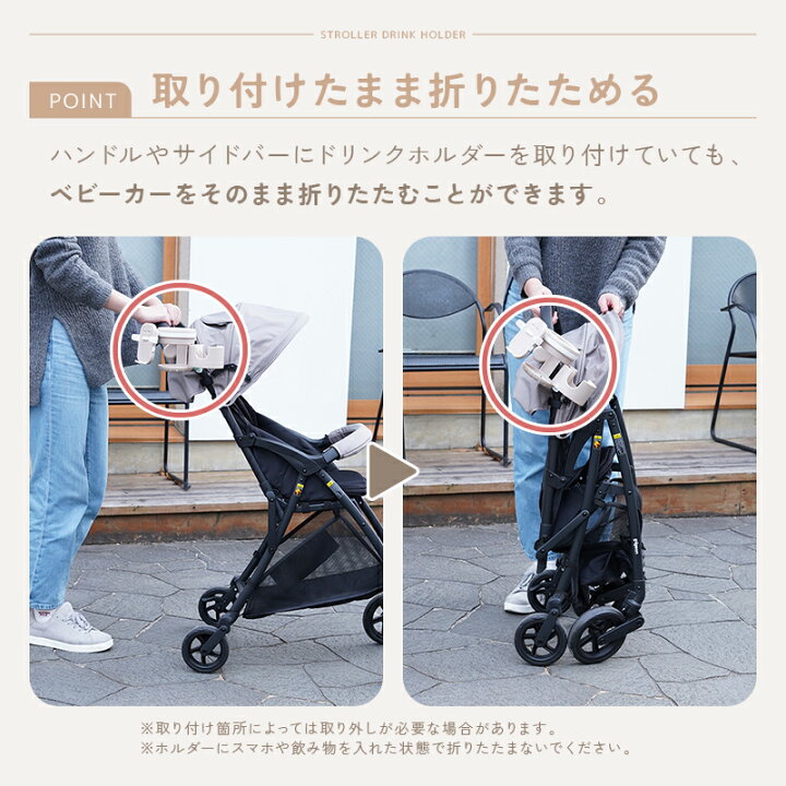 楽天市場】【☆40％OFFクーポン☆ 4/17 23:59迄】ベビーカー ドリンク 