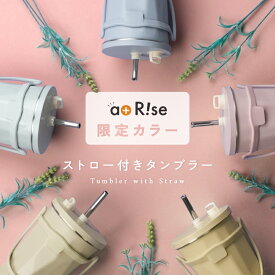 ★ タンブラー★ ストロー付き 蓋付き 600ml ステンレス 保温 保冷 大容量 水筒 コーヒー対応 結露しない こぼれない 持ち運び便利 洗いやすい おしゃれ かわいい オフィス デスクワーク ギフト プレゼント