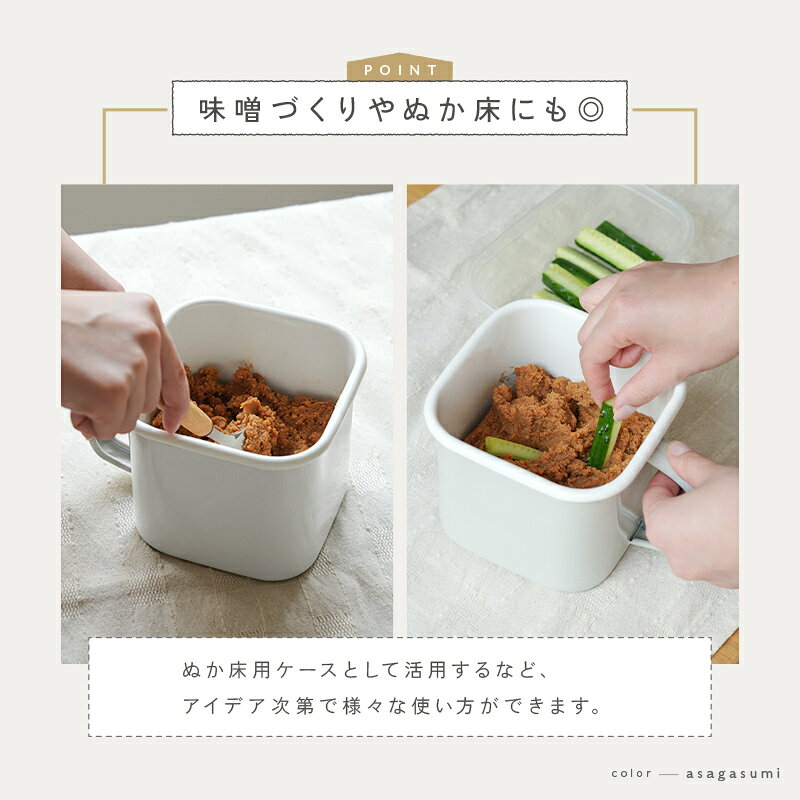 【20時~先着1,000枚!50%OFFクーポン】\楽天1位/味噌容器 ホーロー 蓋付き みそ容器 味噌ポット 琺瑯 みそポット 味噌保存容器 味噌パックごと保存 角型 味噌ケース 味噌ストッカー 持ち手付き 保存容器 ふた付き 直火 オーブン 食洗機 - メイン画像 12