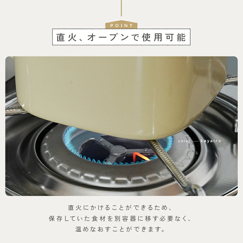 【20時~先着1,000枚!50%OFFクーポン】\楽天1位/味噌容器 ホーロー 蓋付き みそ容器 味噌ポット 琺瑯 みそポット 味噌保存容器 味噌パックごと保存 角型 味噌ケース 味噌ストッカー 持ち手付き 保存容器 ふた付き 直火 オーブン 食洗機 - メイン画像 13