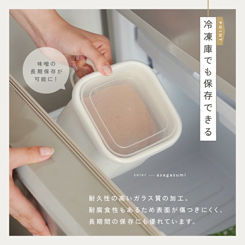 【20時~先着1,000枚!50%OFFクーポン】\楽天1位/味噌容器 ホーロー 蓋付き みそ容器 味噌ポット 琺瑯 みそポット 味噌保存容器 味噌パックごと保存 角型 味噌ケース 味噌ストッカー 持ち手付き 保存容器 ふた付き 直火 オーブン 食洗機 - メイン画像 15