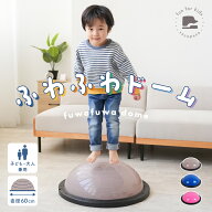 バランスボール 半円 半球 バランスドーム 体幹 トレーニング バランスディスク 家庭用トレーニング器具 …