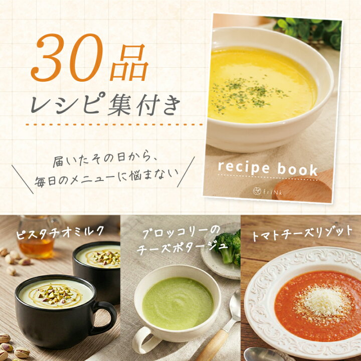 楽天市場】＼新商品☆豆乳メーカー／ レシピ付き ミキサー ブレンダー 