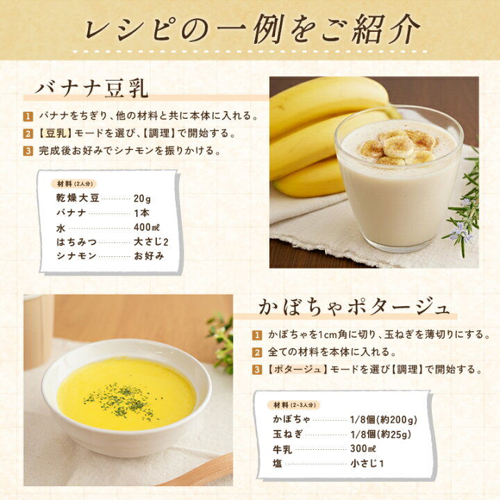 楽天市場】＼新商品☆豆乳メーカー／ レシピ付き ミキサー ブレンダー 