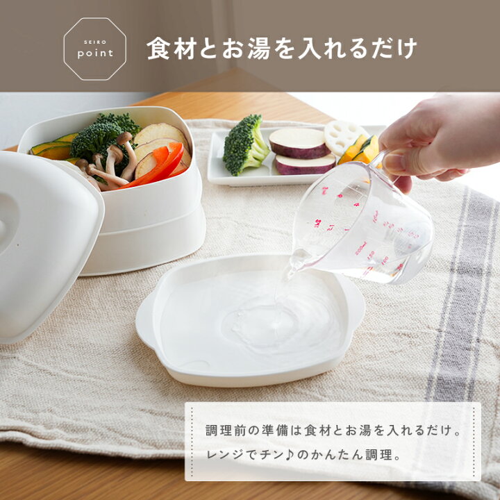 楽天市場】レンジ専用セイロ せいろ レンジ用 蒸し器 レンジ 調理器具 