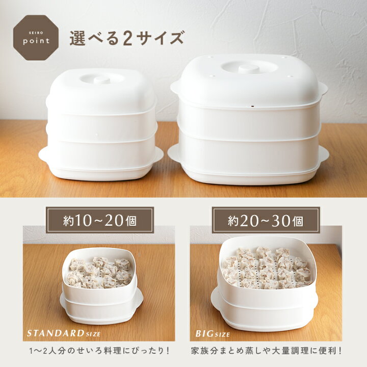 楽天市場】レンジ専用セイロ せいろ レンジ用 蒸し器 レンジ 調理器具 