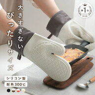 《★小さめサイズ★》オーブンミトン 耐熱ミトン シリコンミトン 鍋つかみ 耐熱300度 防水 耐熱 オーブン…