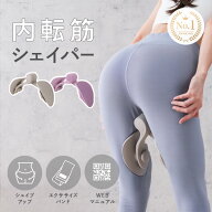 【2780円→2224円クーポン使用で 4/20 23:59迄】＼SNSで話題／内転筋シェイパー 内転筋 トレーニング シ…