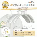 ＼パンツハンガー新登場／ ハンガー 滑らないハンガー 回転フック 大人サイズ キッズサイズ 子供用 バー付 バー無 す…