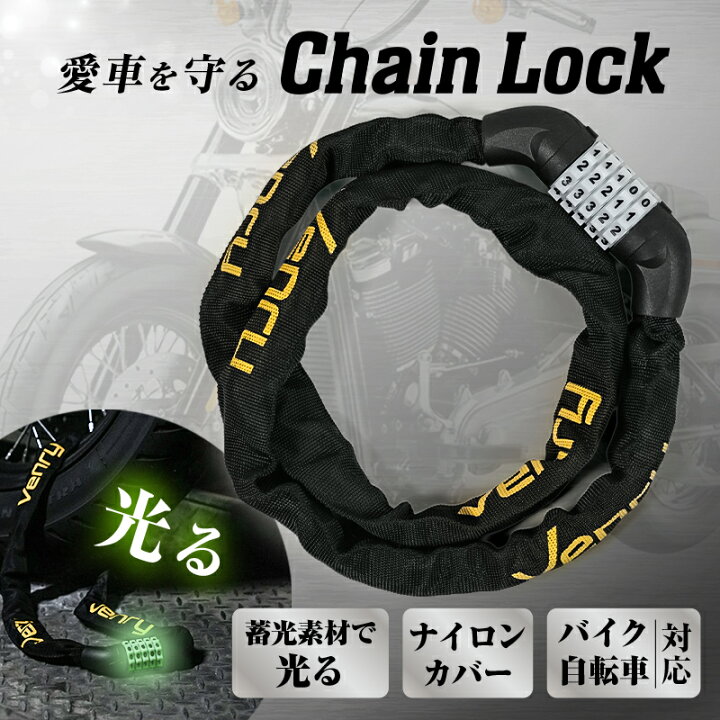楽天市場】バイクロック バイク チェーン ロック バイクチェーン 盗難 