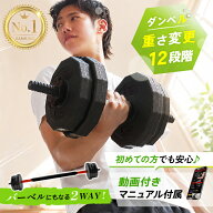 初心者にもおススメ！ 10kg×2個セット ダンベル 可変式 セット 可変式ダンベル 筋トレ 10kg 5kg 2個セッ…