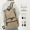 【7/18限定全品10％OFFクーポン♪ライズの日】【2層構造が魅力！】マザーズリュック バッグ 軽量 大容量 撥水 おしゃれ 背面ポケット ママリュック マザーズリュック バッグ 便利 多機能 バック おしゃれ 子育て ベビーカー マタニティ 哺乳瓶 保温 保冷　ペアレンツバッグ