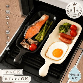 ＼熱源5種OK／グリルプレート 魚焼きグリル トースター グリル 電子レンジ 直火 ガス ハーフ グレージュ ブラック プレート 食洗機対応 グリルパン グリルトレー 魚 焼き グリル