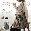 【100枚限定★50％OFFクーポン 10/17 9:59迄】 ★リニューアル★2wayショルダーリュック レディース ショルダーバッグ…