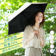 【2000円offクーポン★7/18 迄】《2026年版》日傘 折りたたみ 軽量 軽い 折りたたみ傘 レディース 完全遮…