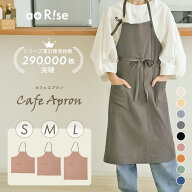 エプロン おしゃれ 保育士 カフェ かわいい h型 レディース メンズ 大きいサイズ 小さいサイズ Sサイズ L…