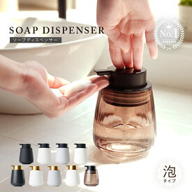 【11/18限定全品10％OFFクーポン♪ライズの日】ソープディスペンサー 泡 おしゃれ かわいい 可愛い ソープボトル 詰め替えボトル ハンドソープ ボトル 陶器 ガラス ディスペンサー 手動 詰め替え ポンプ式 手洗い ソープボトル 大容量 シンプル 洗面所 キッチン