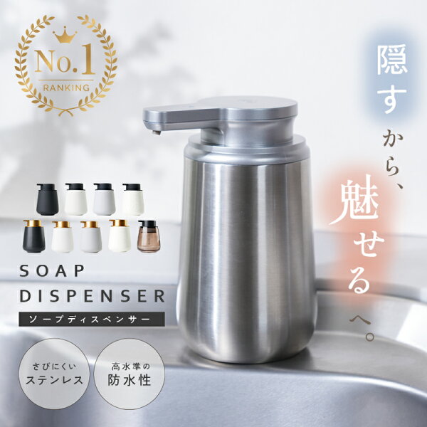オート ソープディスペンサー 自動 泡 陶器 or ガラス ハンドソープ ボトル 大容量 液体 詰め替えボトル ポンプ式 手動 かわいい 北欧風 キッチン シンプル 高級感 プッシュ 洗面所 キッチ