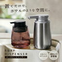 【30%OFF★6/11 23:59迄】 オート ソープディスペンサー 自動 泡 陶器 or ガラス ハンドソープ ボトル 大容量 液体 詰…