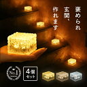 【2480円〜→1780円〜クーポン使用で 7/11 1:59迄】【4個セット】ソーラーライト【2024年 新改良】 屋外 防水 ガーデ…