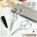 【Sサイズ★新発売】キッチンバサミ 分解 ステンレス キッチンばさみ 食洗機 持ち運び まな板いらず キッチンばさみ …